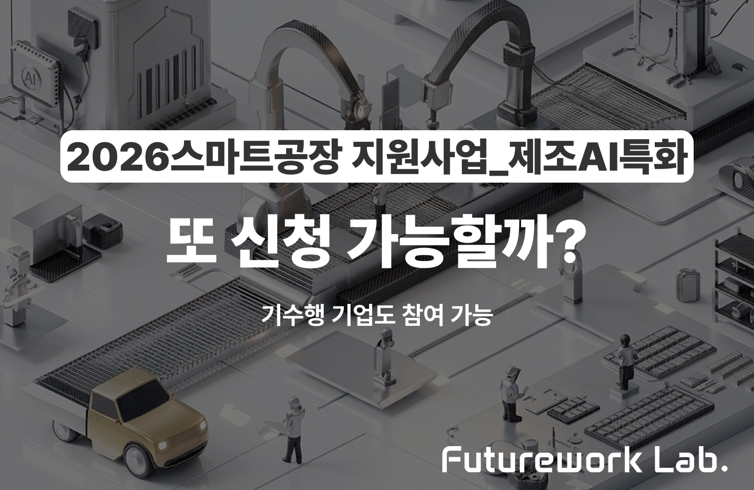 신청자격 자가진단