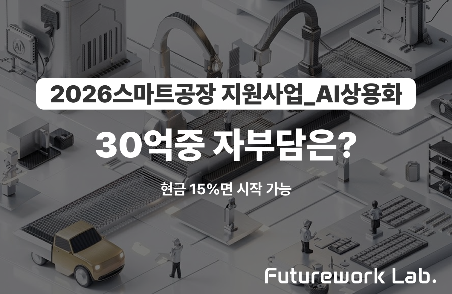 지원금 시뮬레이션